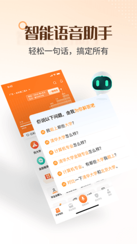 完美志愿 8.6.2  1