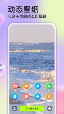 楚虹精选免费壁纸App 1.0.0 安卓版 2