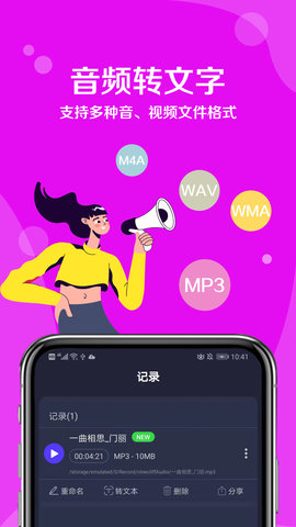 九崖语音翻译 1.0.1 最新版 3