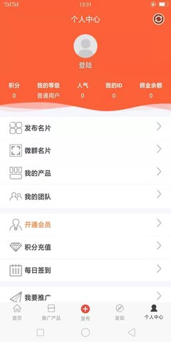超级人脉 1.1.8 安卓版 3