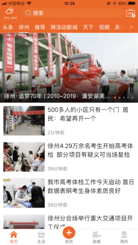 无线徐州 7.1.6  4