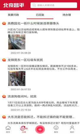 北京昌平 1.8.0  1