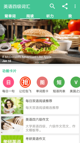 英语四级词汇 2.110.012  4