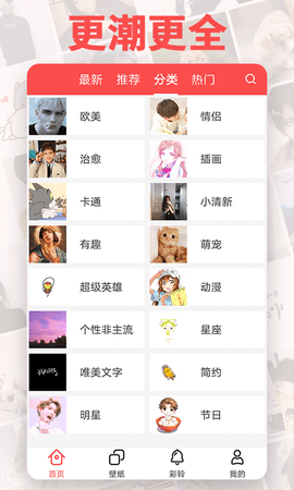 头像精灵 3.7.0 安卓版 1