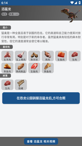 方舟生存进化助手 4.5.7  1