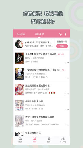 书耽 4.1.2  2