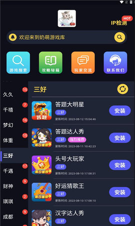 奶萌游戏库App 1.1.8 安卓版 3