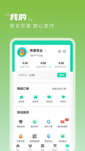 奔富牧业 1.4.4  2