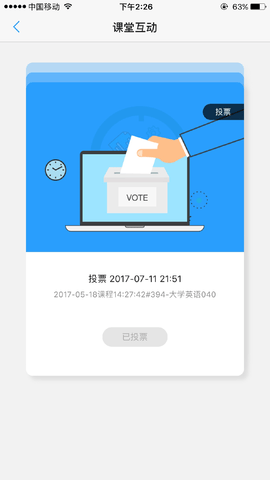 U校园 3.0.1.4  2