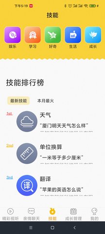 UniToy智能 5.15.75  3