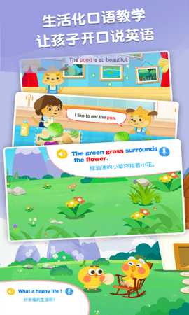 麦田英语 6.9.0208 官方版 3