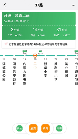 掌上青城 5.7.8  1