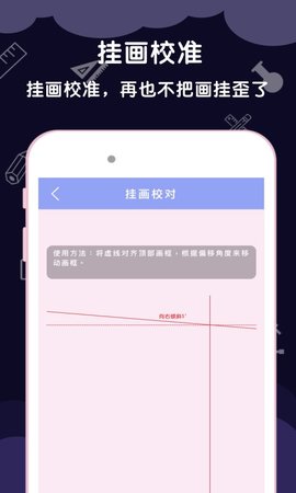 测量尺子 3.8.6  4