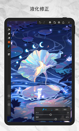 画世界Pro 3.1.3 最新版 1