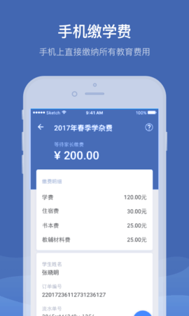 缴付通 5.5.9.00  2