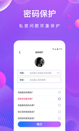 私密相册助手 1.2.6  1