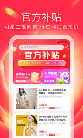 有赞精选 5.73.1  2