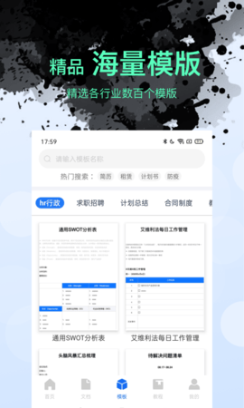 word文档编辑手机版 1.6.7  1