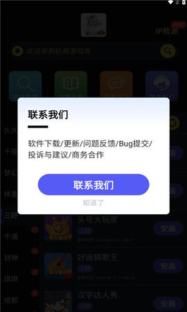 奶萌游戏库App 1.1.8 安卓版 1