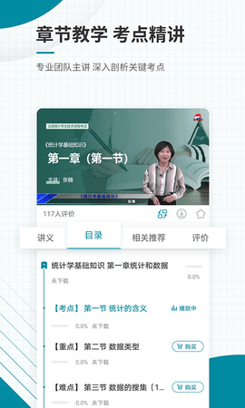 统计师准题库 5.40  3