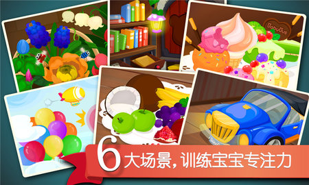 宝宝捉迷藏 9.89.99.00  1