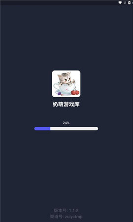 奶萌游戏库App 1.1.8 安卓版 2