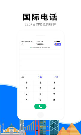 亿点连接 6.7.3  4