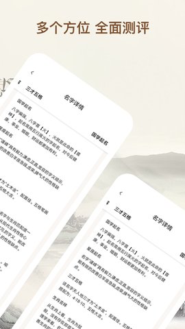 起名字大师 1.6.3  3