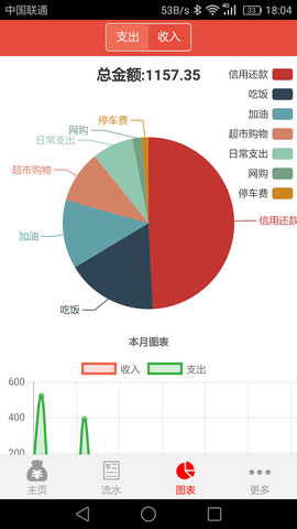 管账宝 6.0.74 最新版 3