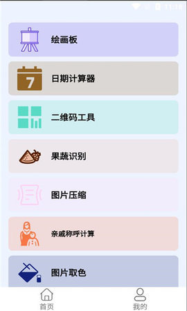 碧瑶觅匣App 1.0.0 安卓版 1