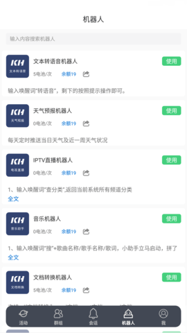 客汇宝 5.0.5  3