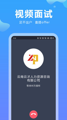 云南招聘网 8.85.7  3