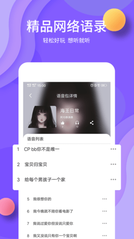 变声 10.0.25 安卓版 3