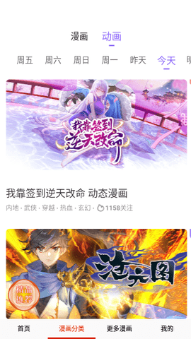 忍迹漫画app 17.0 安卓版 2