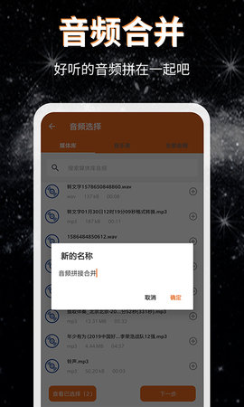 音频提取格式转换 48  2
