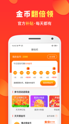 喜购 8.0.1  2