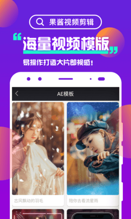 果酱视频剪辑 1.9.2  3