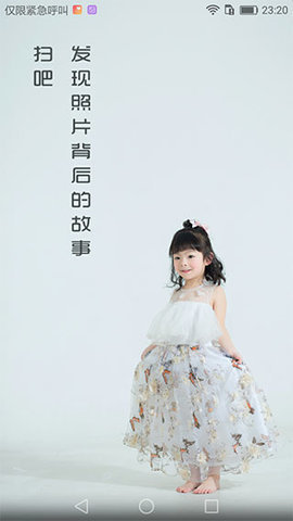 扫吧App 4.0.0 安卓版 3