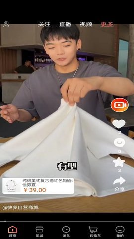 快多 1.0.7 安卓版 3