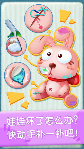 奇妙玩具修理店 9.89.99.00  1