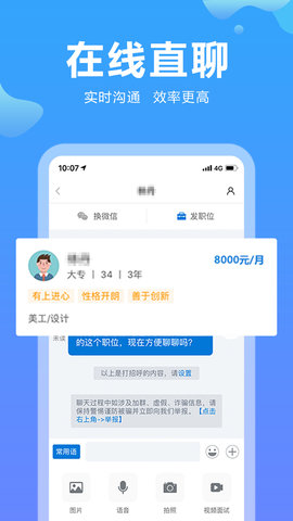云南招聘网 8.85.7  2