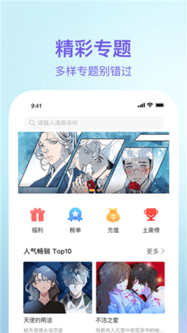 39漫画 1.2.2 安卓版 2
