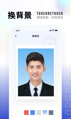 一寸照 2.2.3  4