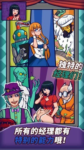 我的快乐餐厅  官方版 2