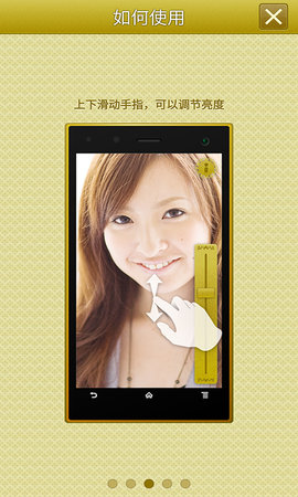 手机高清镜子 6.07 最新版 1