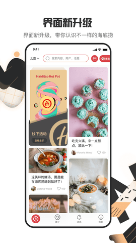 海底捞 9.3.3  3