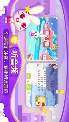 贝贝古诗 4.3.0  2