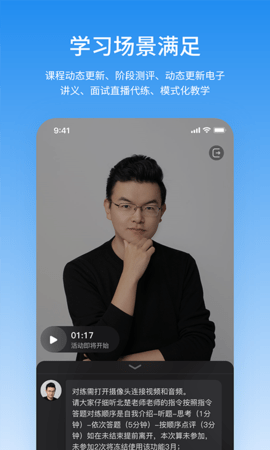 步知公考 7.1.5  1