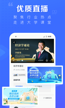 学堂在线 4.5.7  3