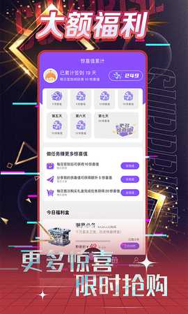 一盒惊喜 1.4.5  4